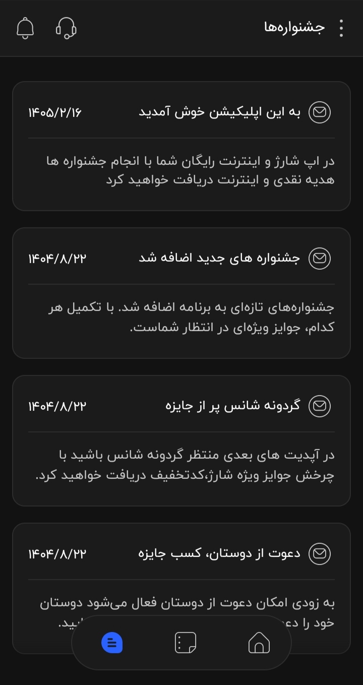 بخش ماموریت‌های روزانه
